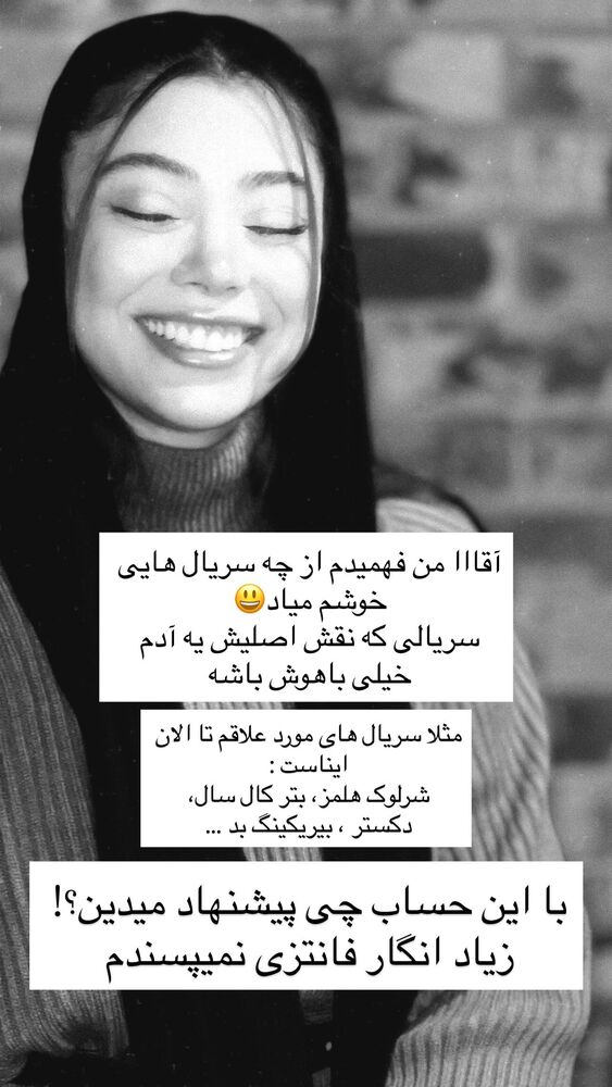  جدید ترین استوری اینستاگرام خود فاطی