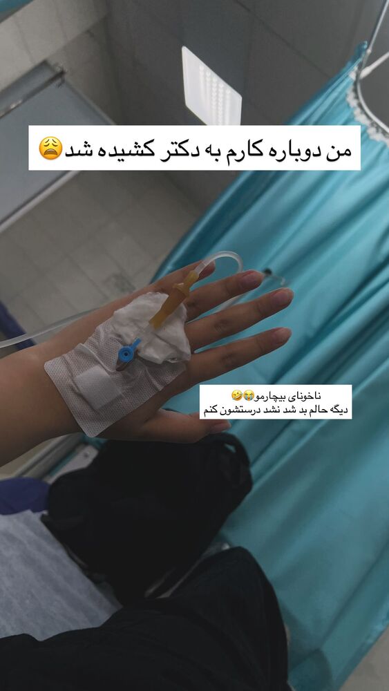  جدید ترین استوری اینستاگرام خود فاطی