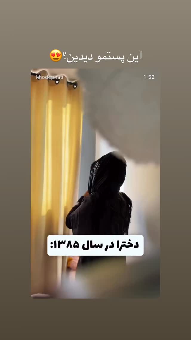 جدید ترین استوری اینستاگرام خود فاطی