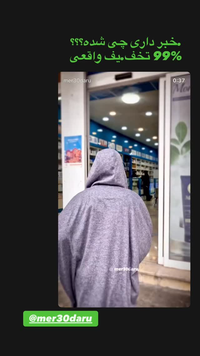 جدید ترین استوری اینستاگرام خود فاطی