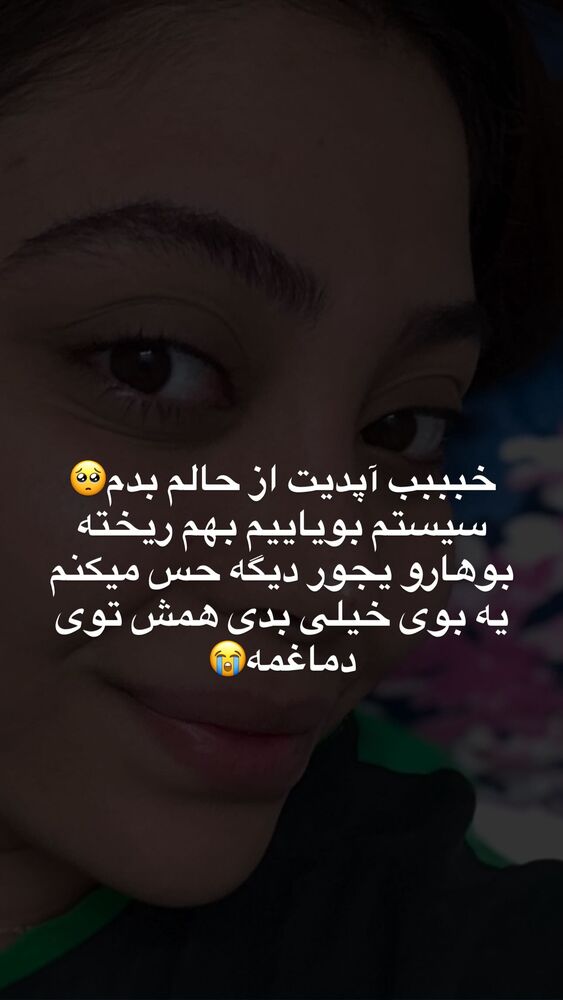  جدید ترین استوری اینستاگرام خود فاطی
