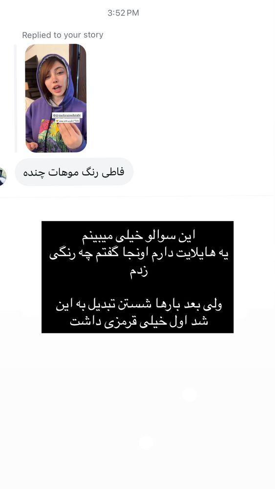  جدید ترین استوری اینستاگرام خود فاطی