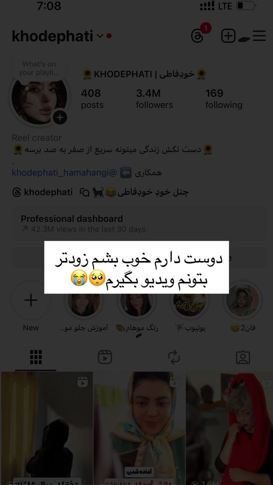  جدید ترین استوری اینستاگرام خود فاطی