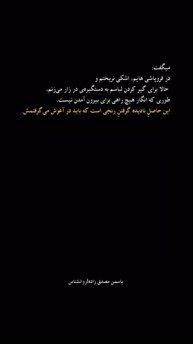  جدید ترین استوری اینستاگرام خود فاطی