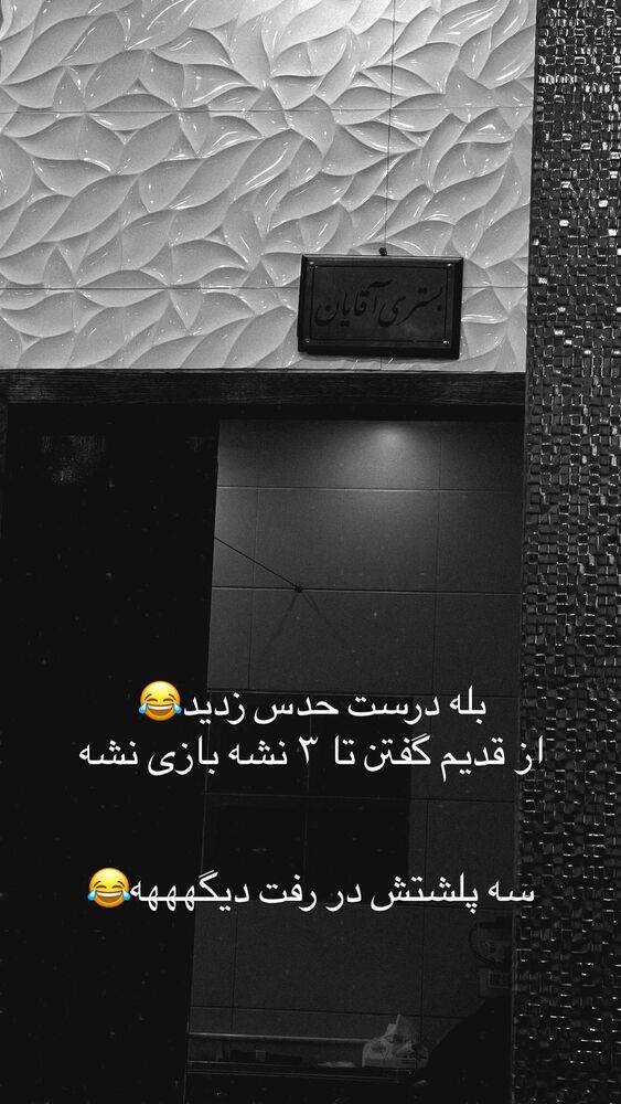  جدید ترین استوری اینستاگرام خود فاطی