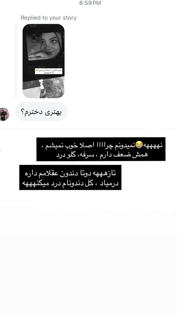  جدید ترین استوری اینستاگرام خود فاطی