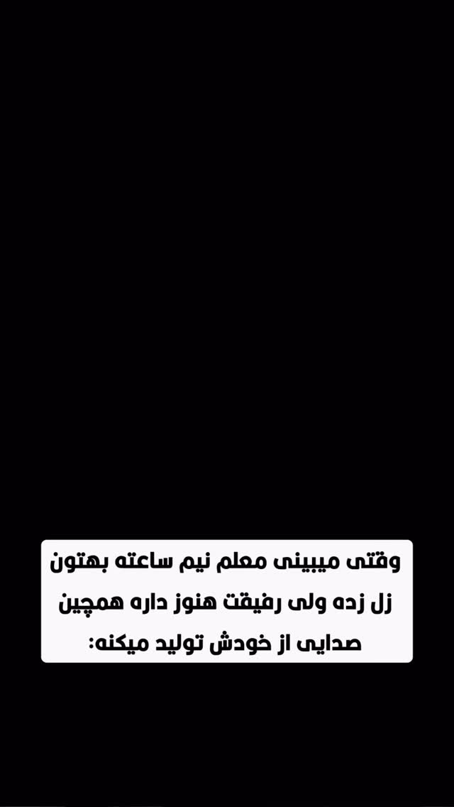  جدید ترین استوری اینستاگرام خود فاطی
