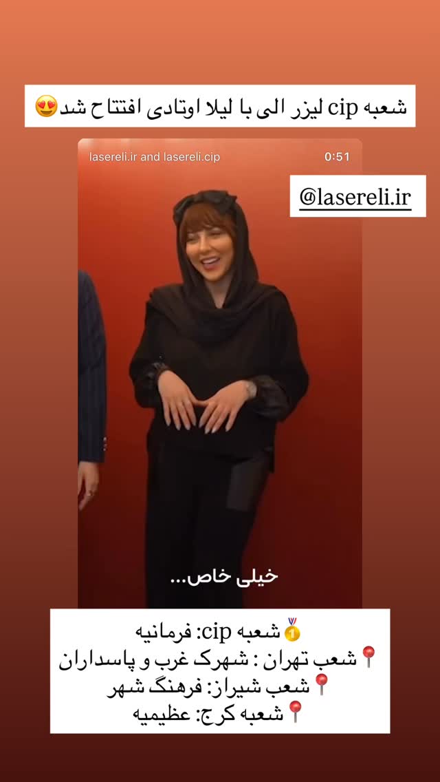  جدید ترین استوری اینستاگرام خود فاطی