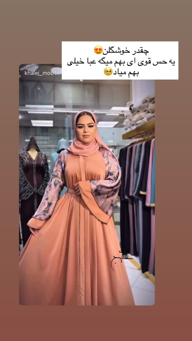  جدید ترین استوری اینستاگرام خود فاطی