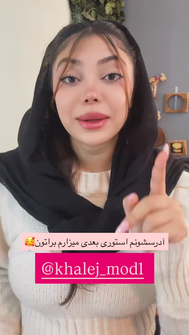  جدید ترین استوری اینستاگرام خود فاطی