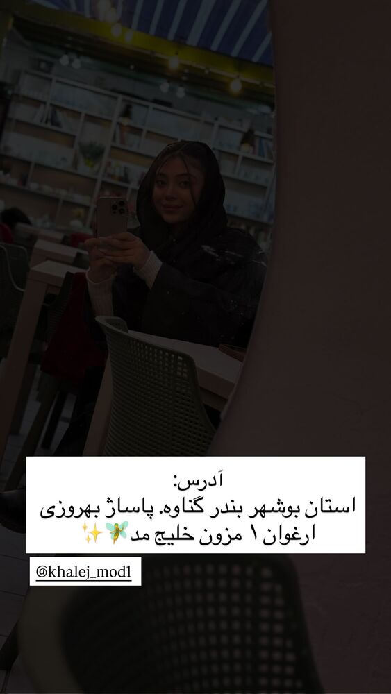  جدید ترین استوری اینستاگرام خود فاطی
