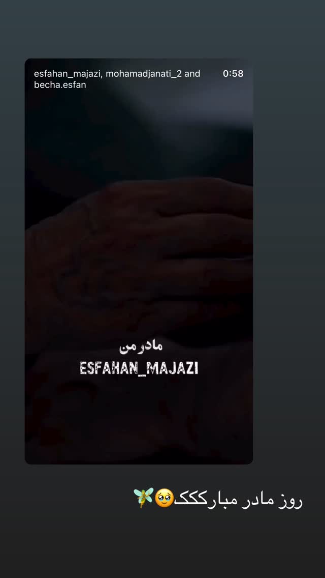  جدید ترین استوری اینستاگرام خود فاطی