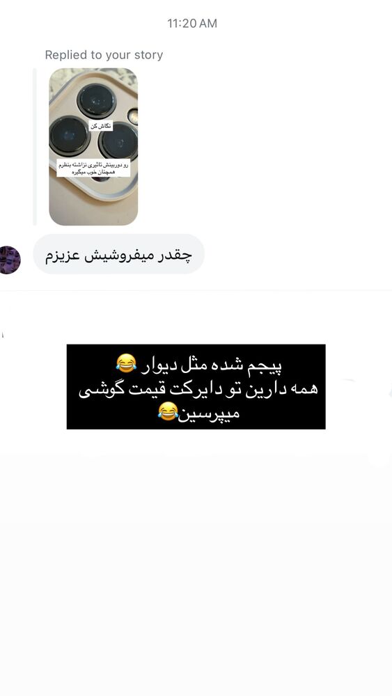  جدید ترین استوری اینستاگرام خود فاطی