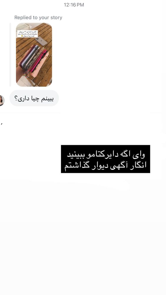  جدید ترین استوری اینستاگرام خود فاطی