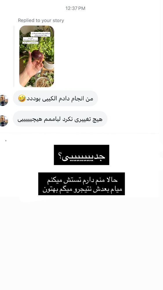  جدید ترین استوری اینستاگرام خود فاطی