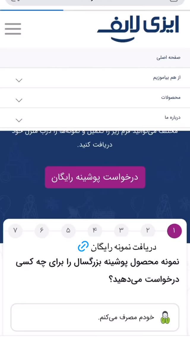  جدید ترین استوری اینستاگرام خود فاطی