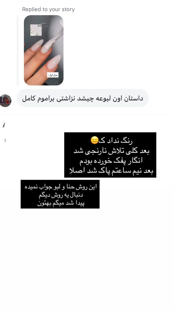  جدید ترین استوری اینستاگرام خود فاطی