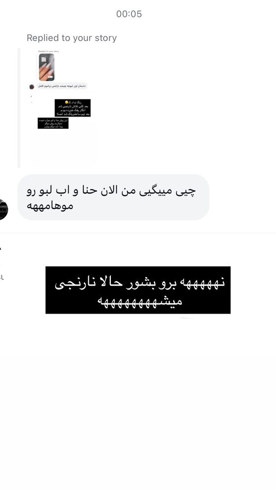  جدید ترین استوری اینستاگرام خود فاطی