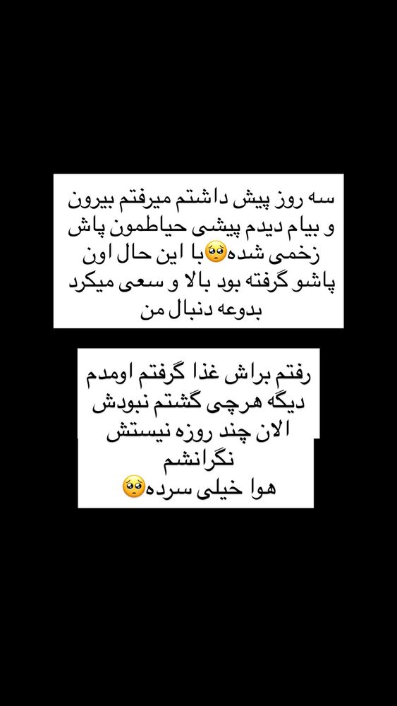  جدید ترین استوری اینستاگرام خود فاطی