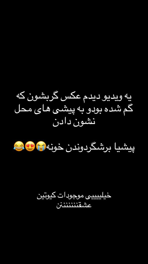  جدید ترین استوری اینستاگرام خود فاطی