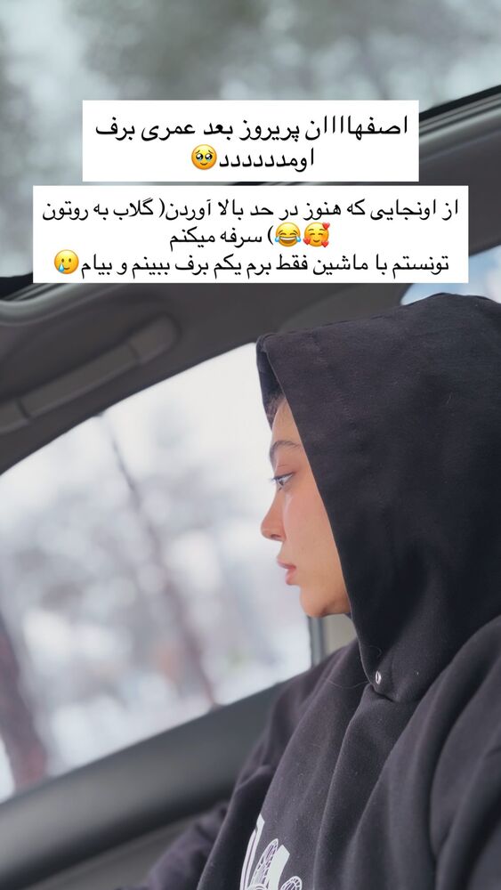  جدید ترین استوری اینستاگرام خود فاطی