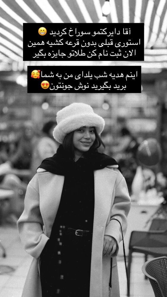  جدید ترین استوری اینستاگرام خود فاطی
