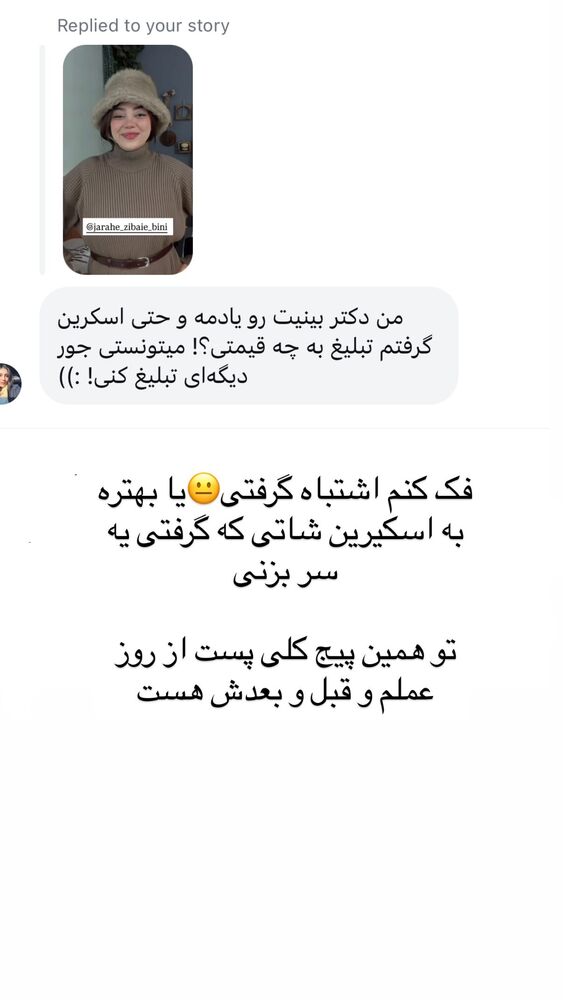  جدید ترین استوری اینستاگرام خود فاطی