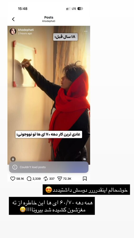  جدید ترین استوری اینستاگرام خود فاطی