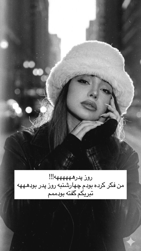  جدید ترین استوری اینستاگرام خود فاطی