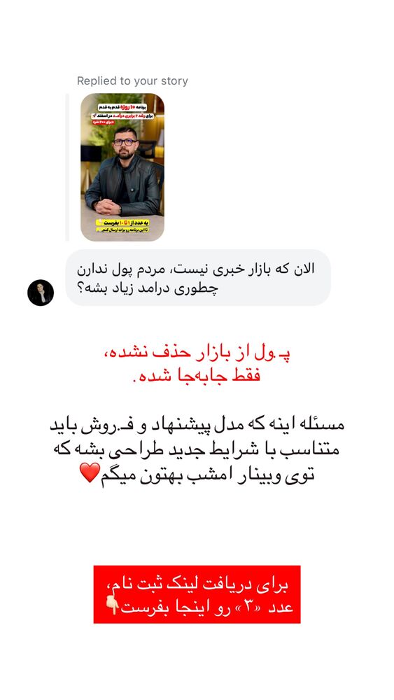  جدید ترین استوری اینستاگرام دکتر کاویانی