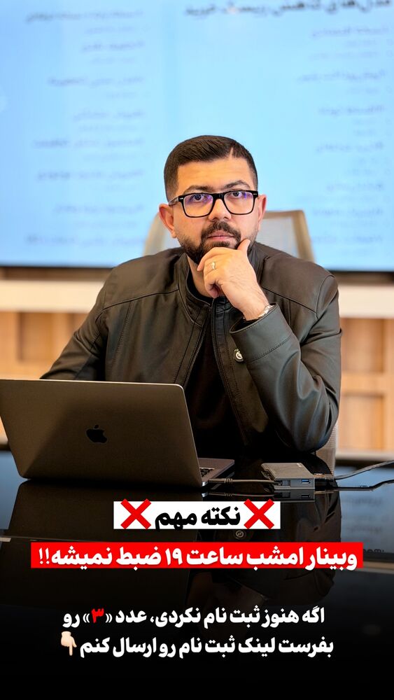  جدید ترین استوری اینستاگرام دکتر کاویانی