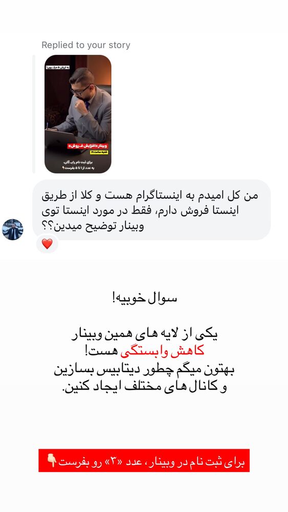 جدید ترین استوری اینستاگرام دکتر کاویانی