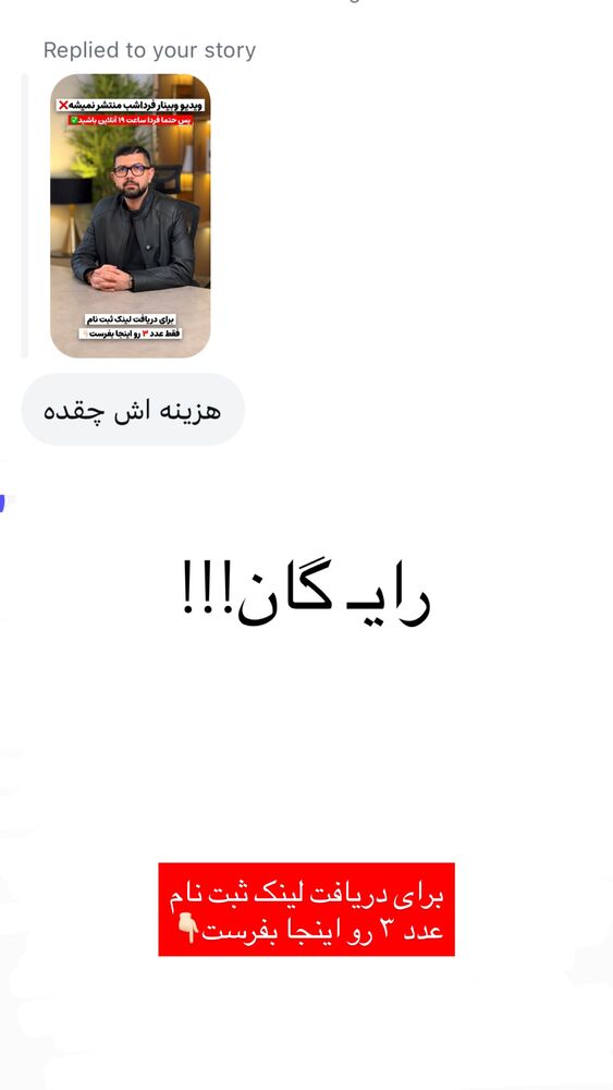 جدید ترین استوری اینستاگرام دکتر کاویانی