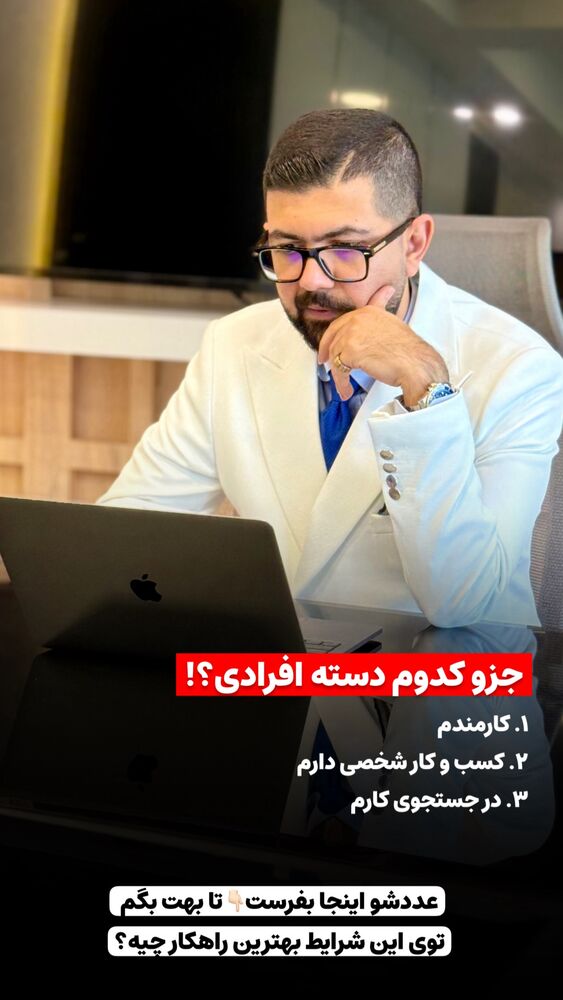  جدید ترین استوری اینستاگرام دکتر کاویانی