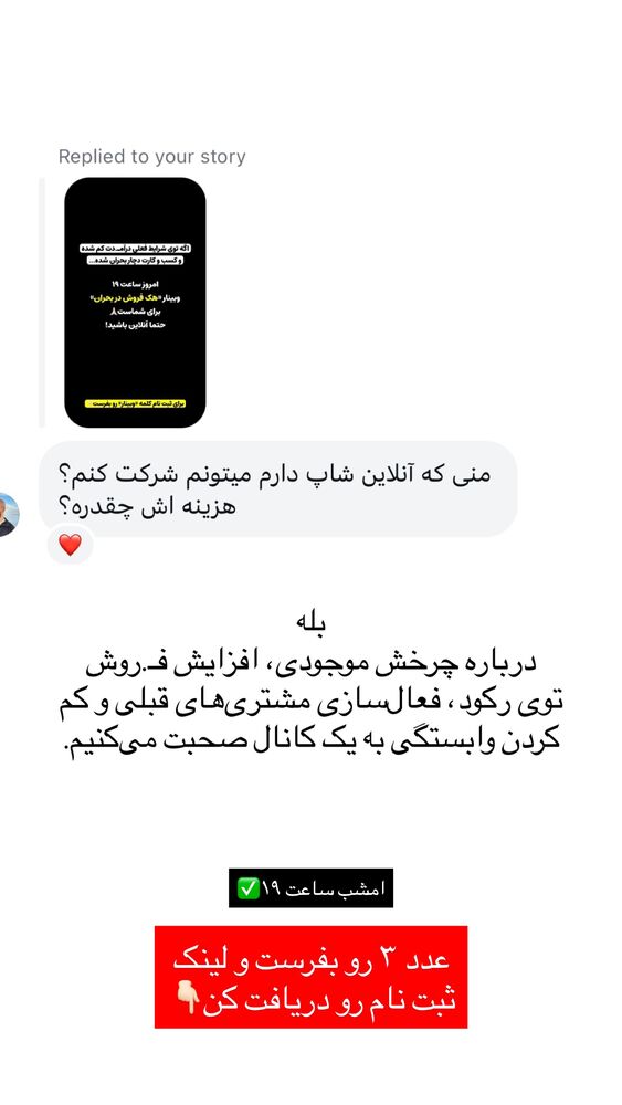  جدید ترین استوری اینستاگرام دکتر کاویانی