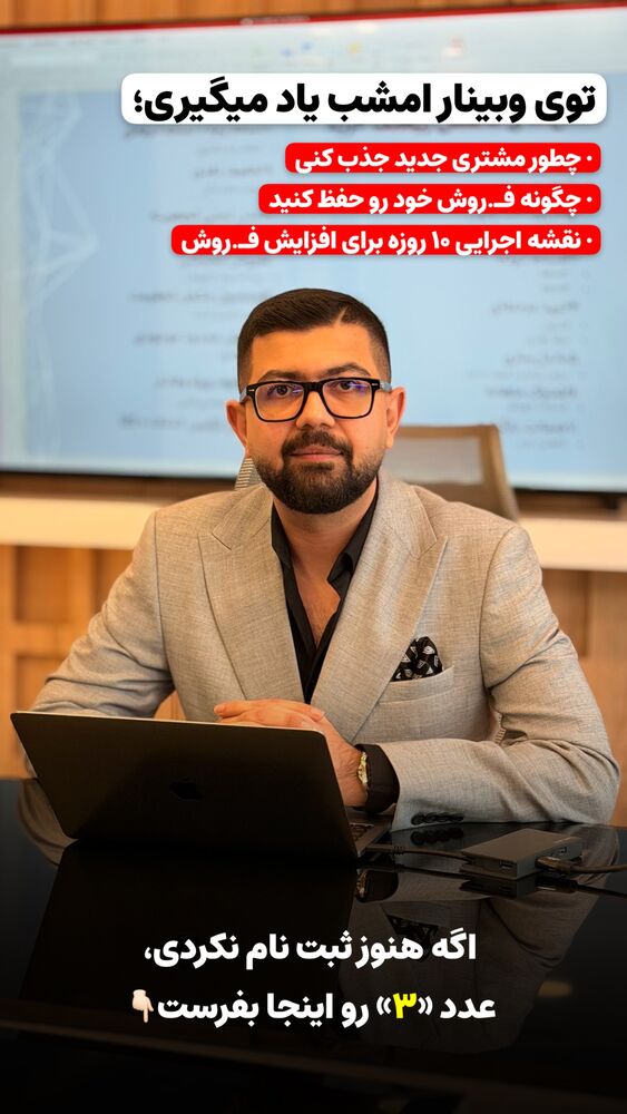  جدید ترین استوری اینستاگرام دکتر کاویانی