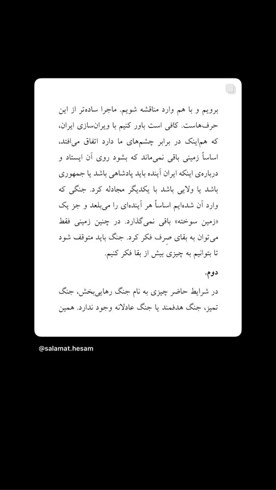  جدید ترین استوری اینستاگرام حسین خوشدل