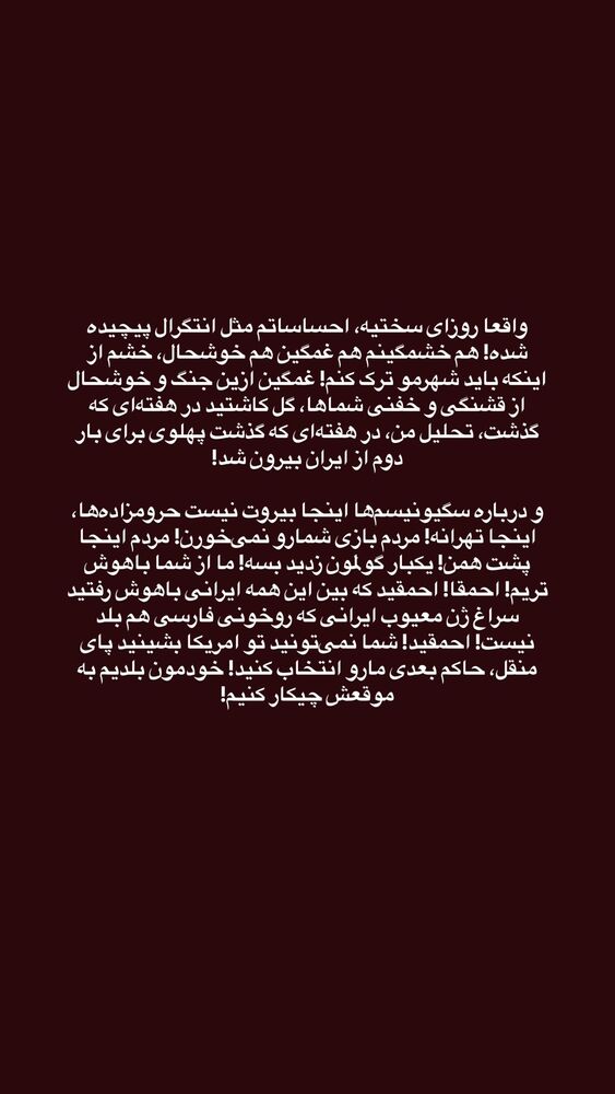  جدید ترین استوری اینستاگرام حسین خوشدل