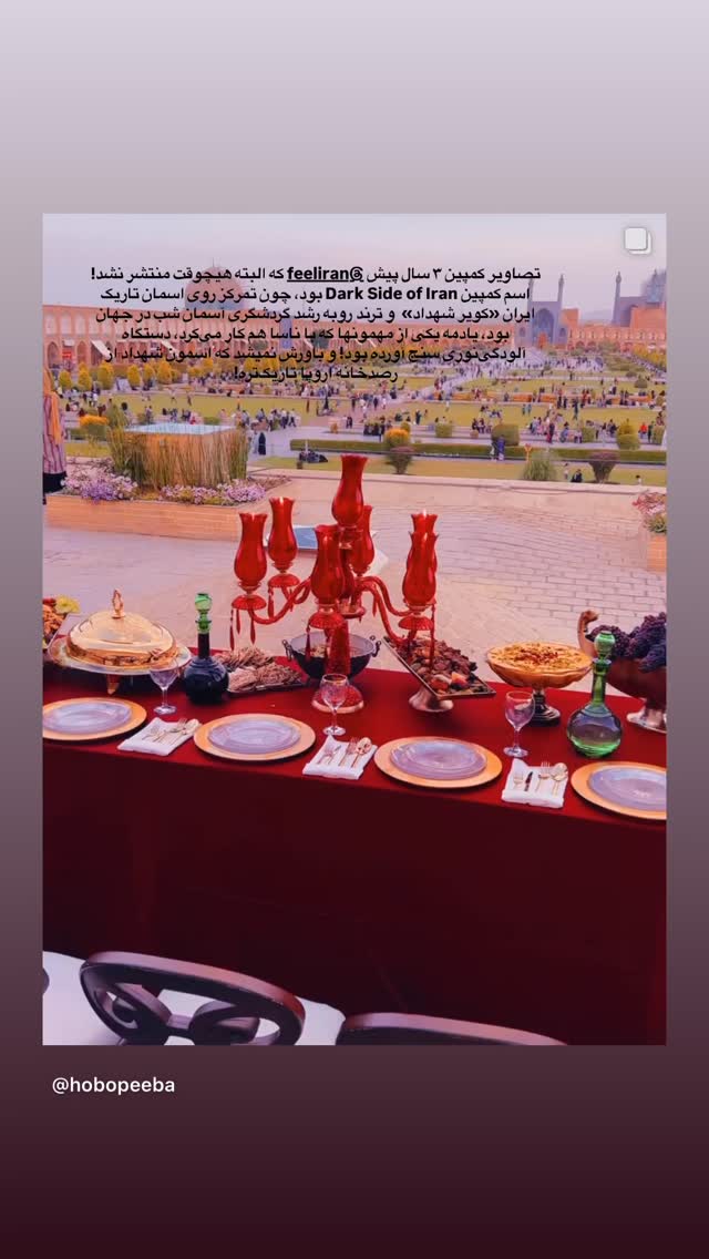  جدید ترین استوری اینستاگرام حسین خوشدل