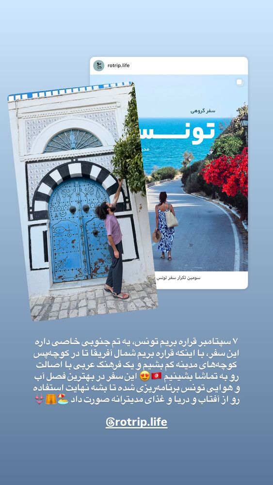  جدید ترین استوری اینستاگرام حسین خوشدل