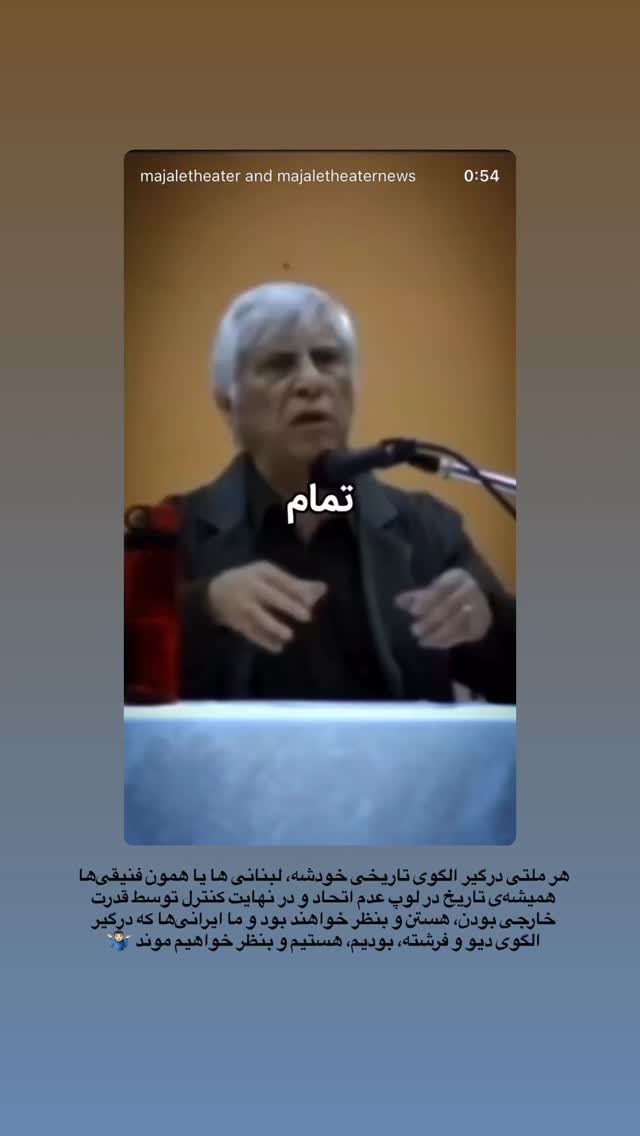 جدید ترین استوری اینستاگرام حسین خوشدل
