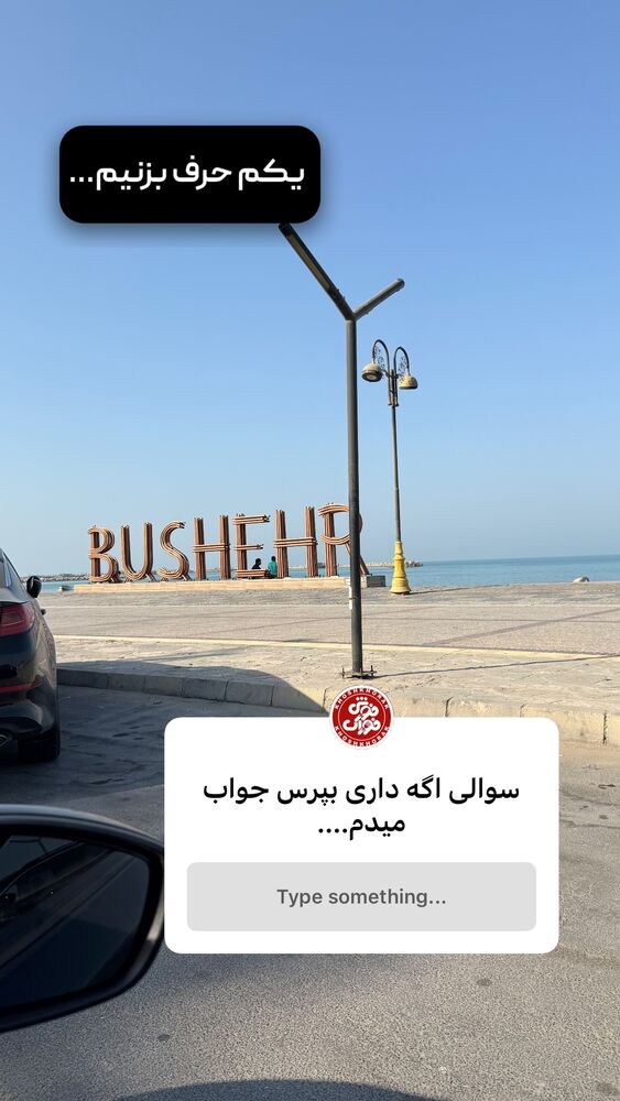  جدید ترین استوری اینستاگرام خوش خوراک