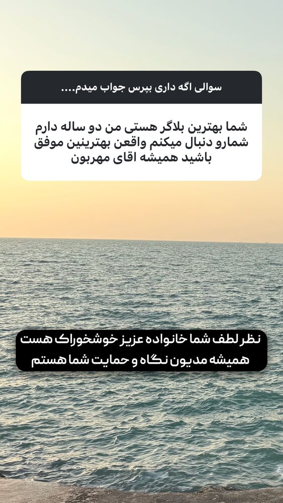  جدید ترین استوری اینستاگرام خوش خوراک