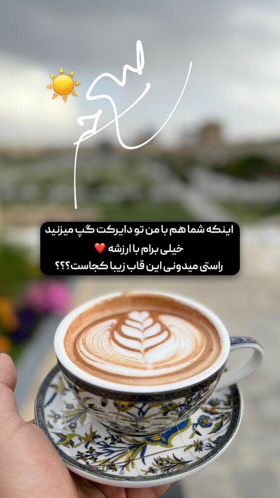 جدید ترین استوری اینستاگرام خوش خوراک