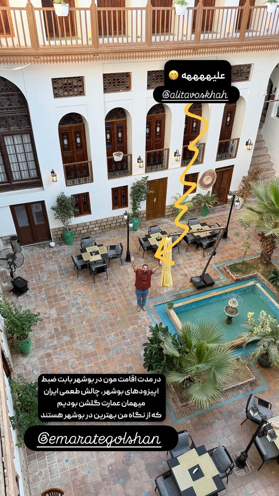  جدید ترین استوری اینستاگرام خوش خوراک