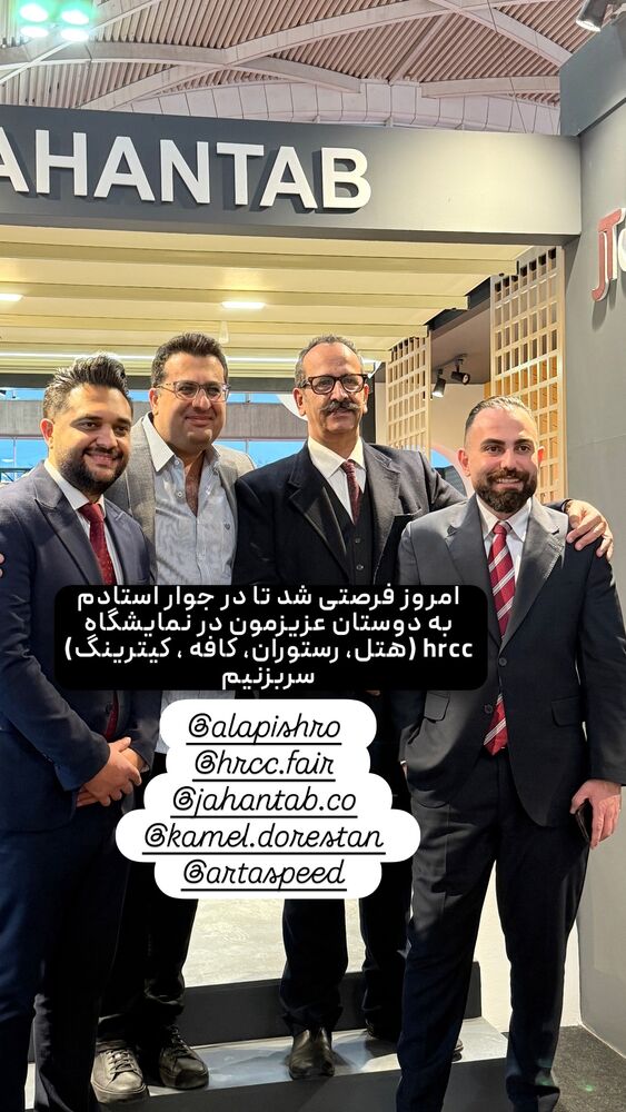 جدید ترین استوری اینستاگرام خوش خوراک