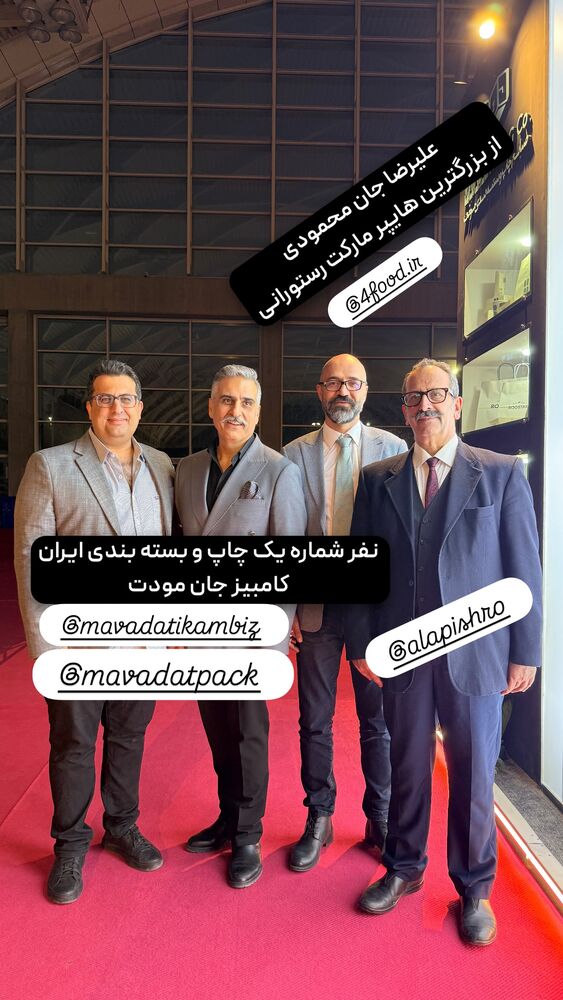  جدید ترین استوری اینستاگرام خوش خوراک