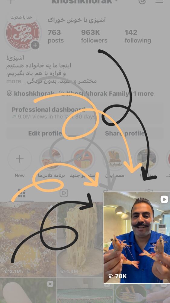  جدید ترین استوری اینستاگرام خوش خوراک