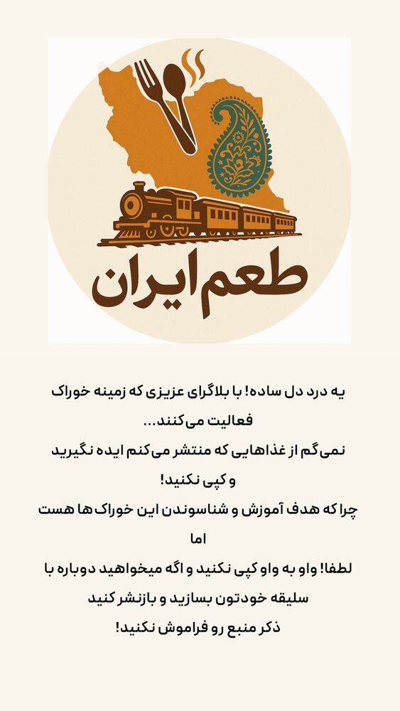  جدید ترین استوری اینستاگرام خوش خوراک