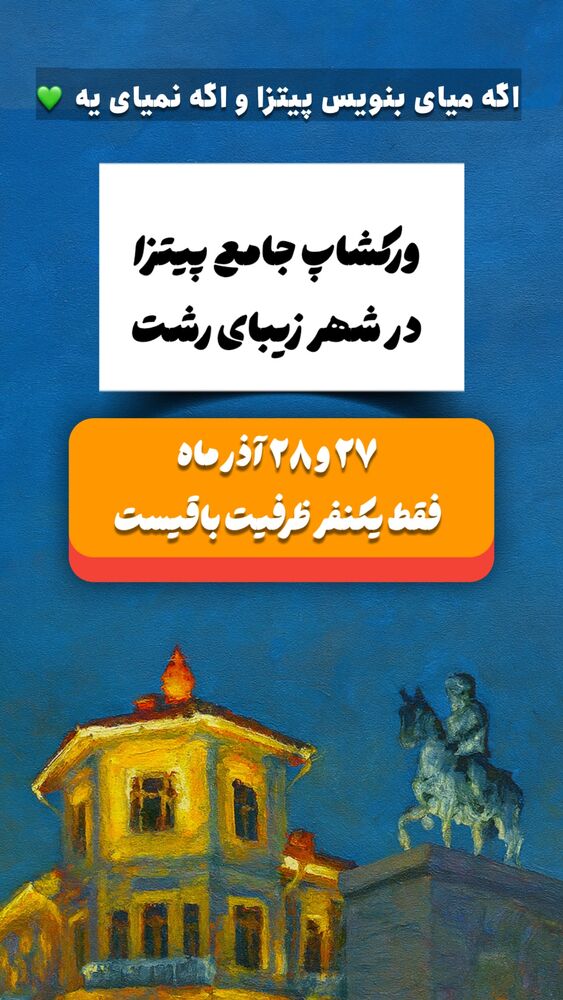  جدید ترین استوری اینستاگرام خوش خوراک